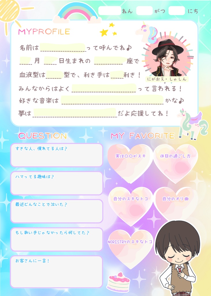 【大祭り2026】記入前!プロフィール帳風ポストカード(全7種)