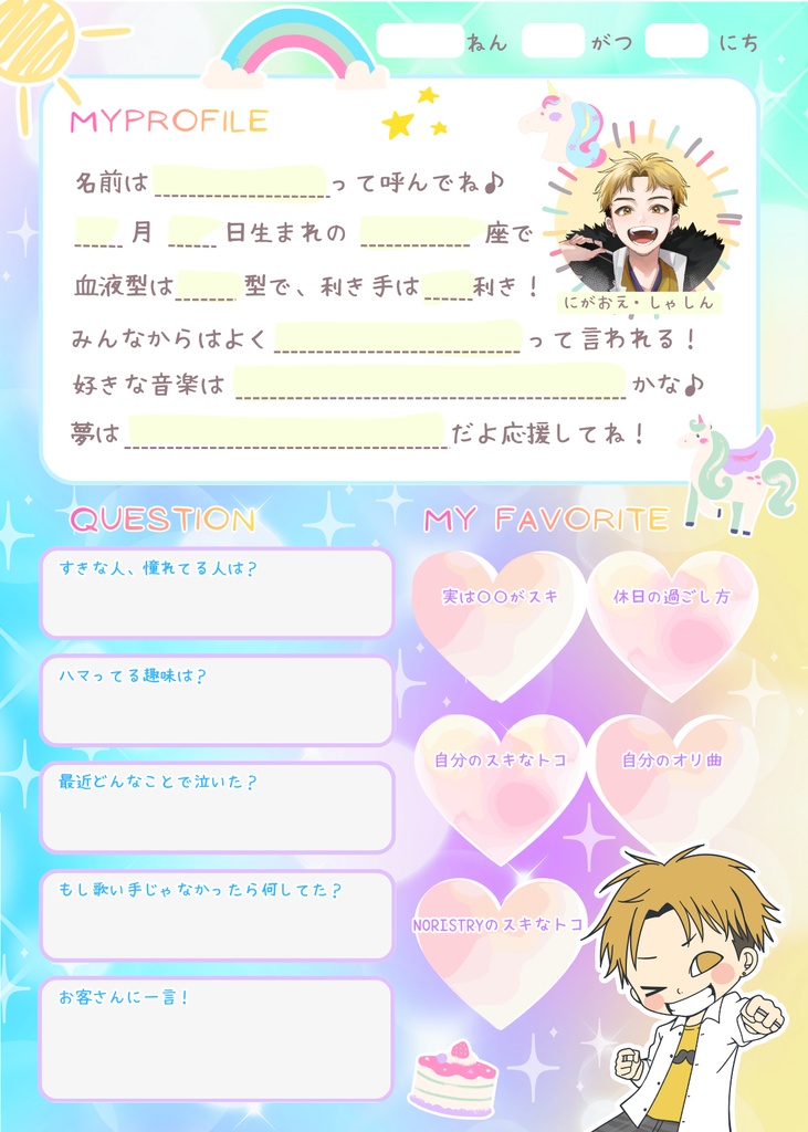 【大祭り2026】記入前！プロフィール帳風ポストカード（全7種）