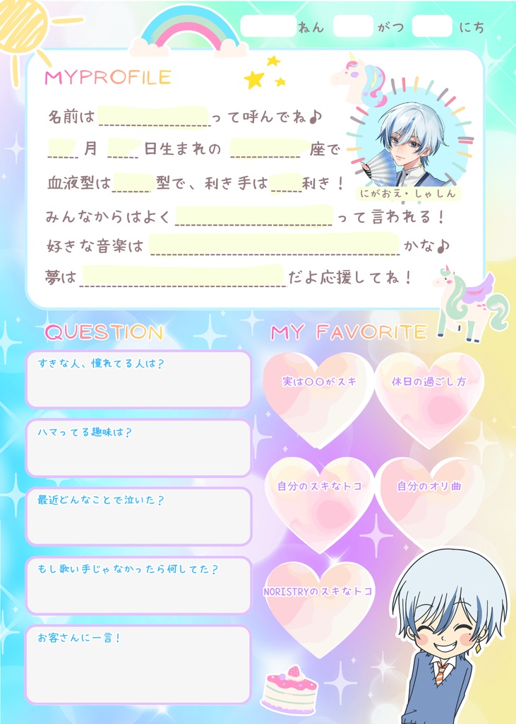 【大祭り2026】記入前!プロフィール帳風ポストカード(全7種)