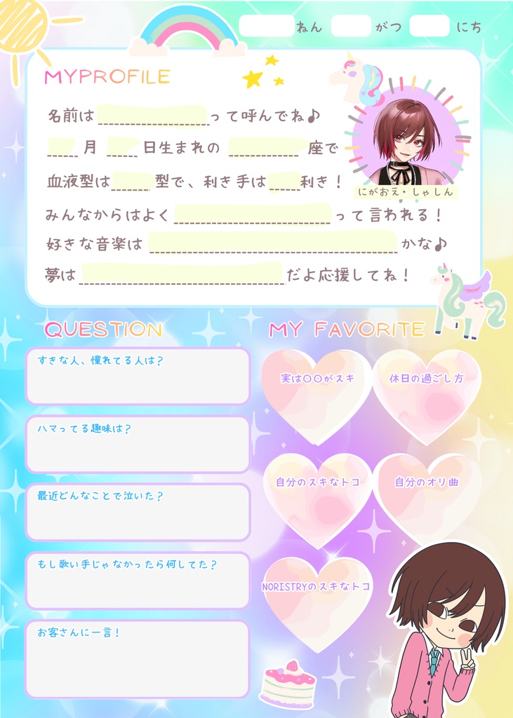 【大祭り2026】記入前!プロフィール帳風ポストカード(全7種)