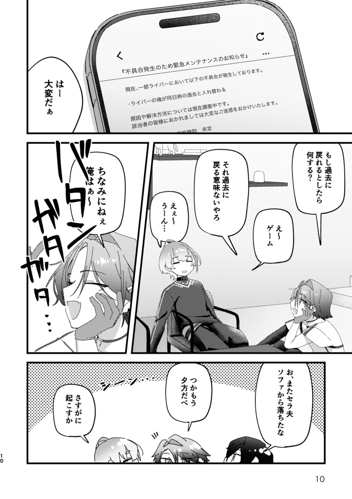 昔の今日ととある一夜