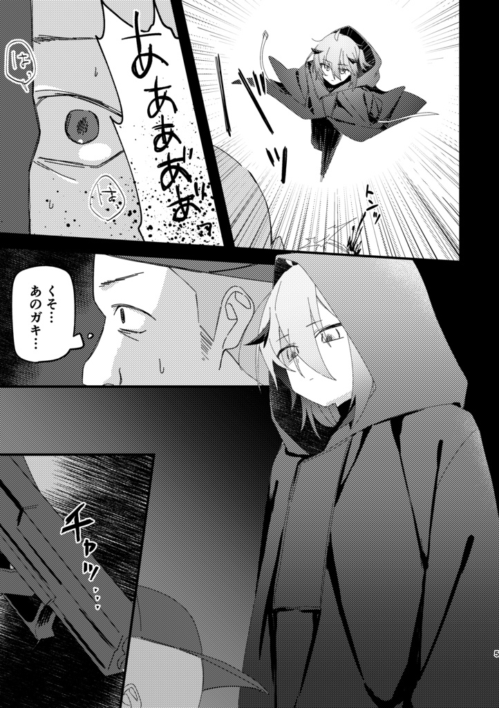 昔の今日ととある一夜