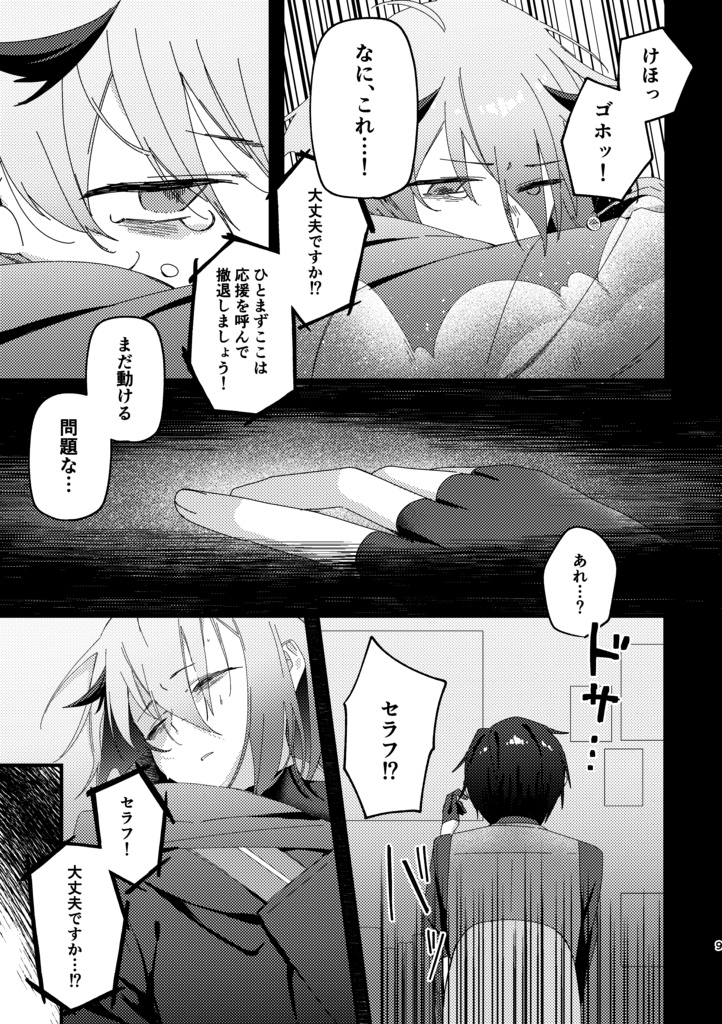 昔の今日ととある一夜
