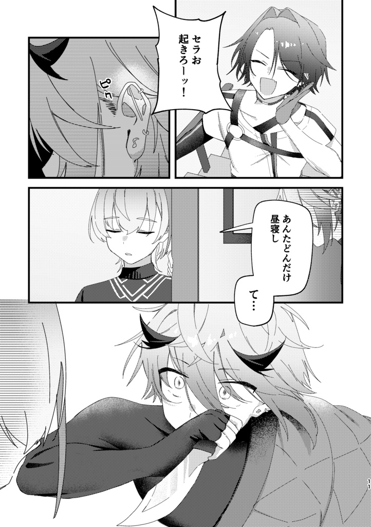 昔の今日ととある一夜