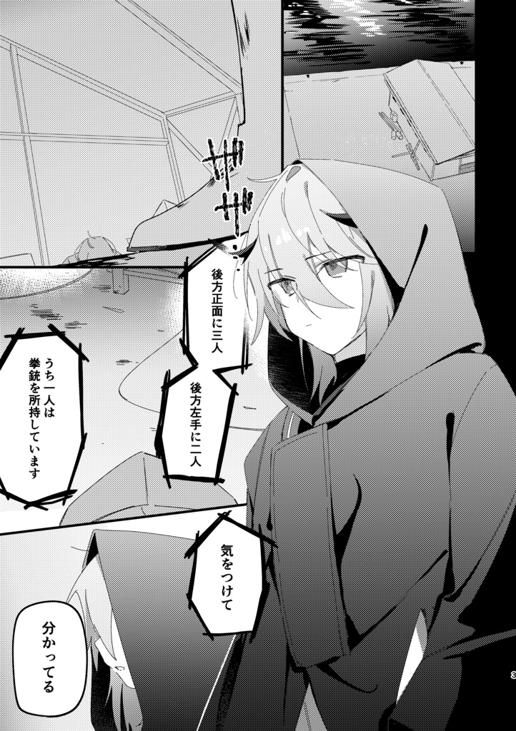 昔の今日ととある一夜