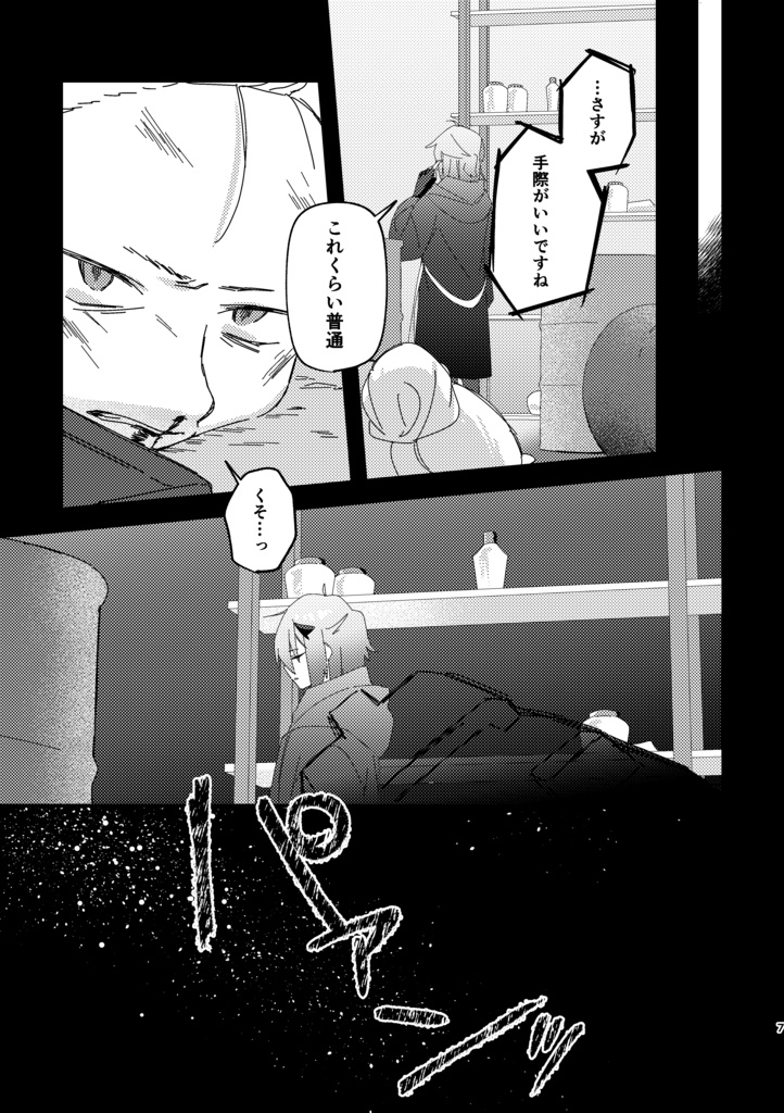 昔の今日ととある一夜