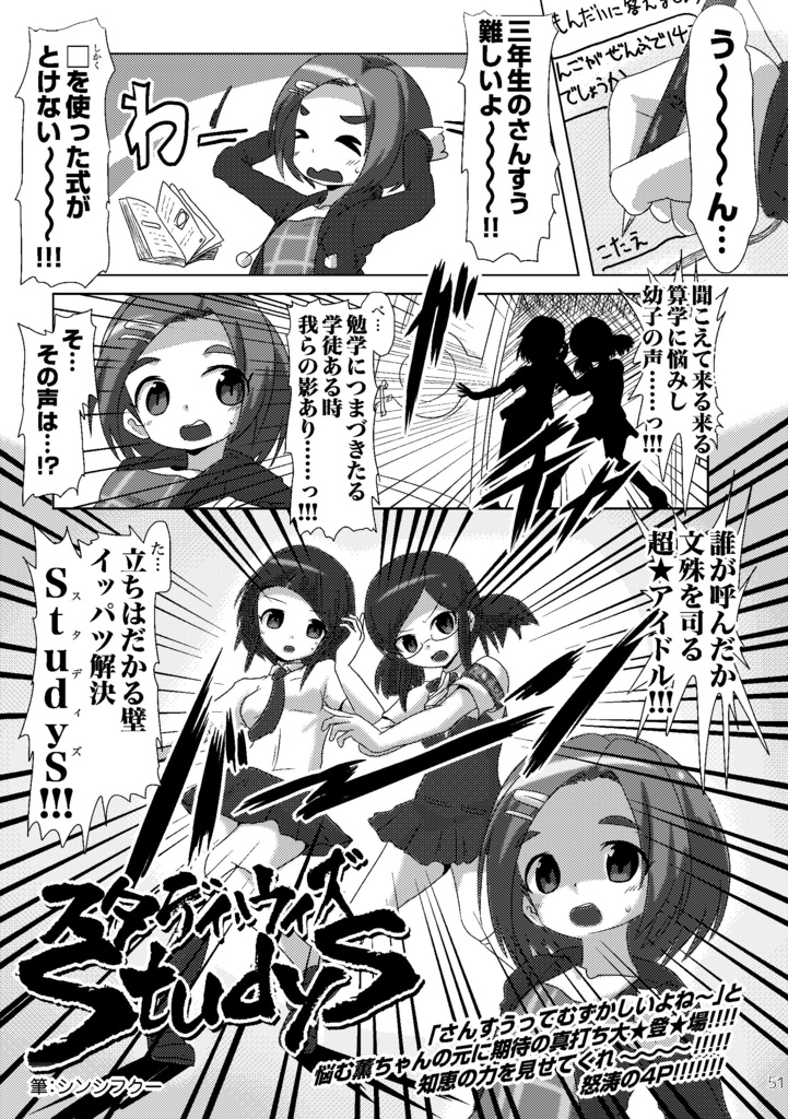 龍崎薫メンズアンソロジー「せんせぇだいすき!」