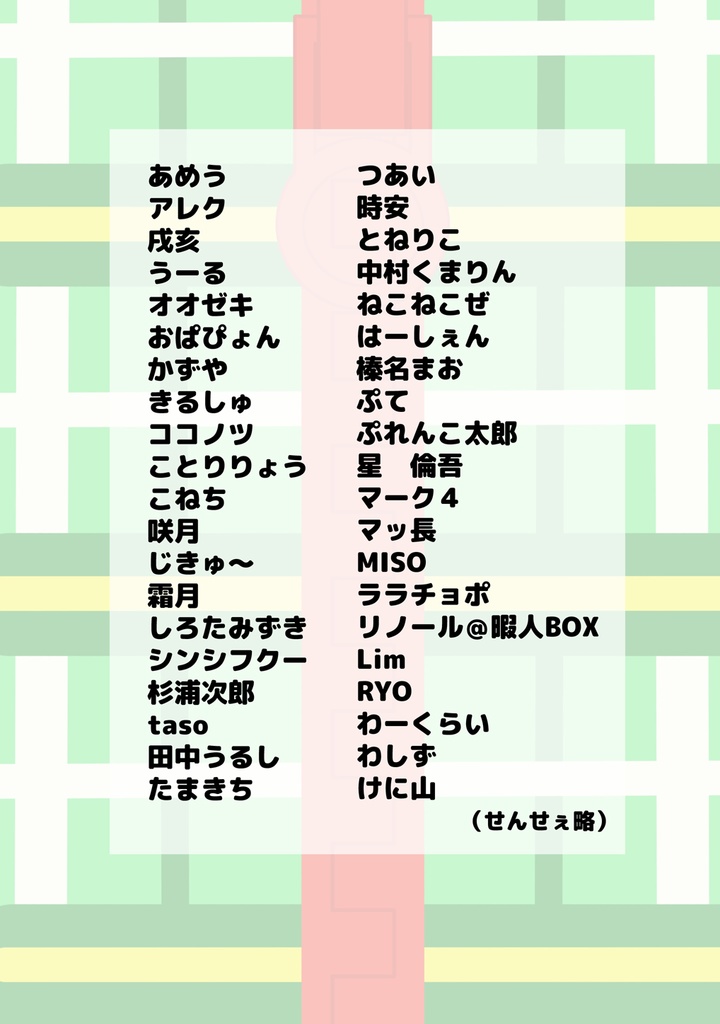 龍崎薫メンズアンソロジー「せんせぇだいすき!」