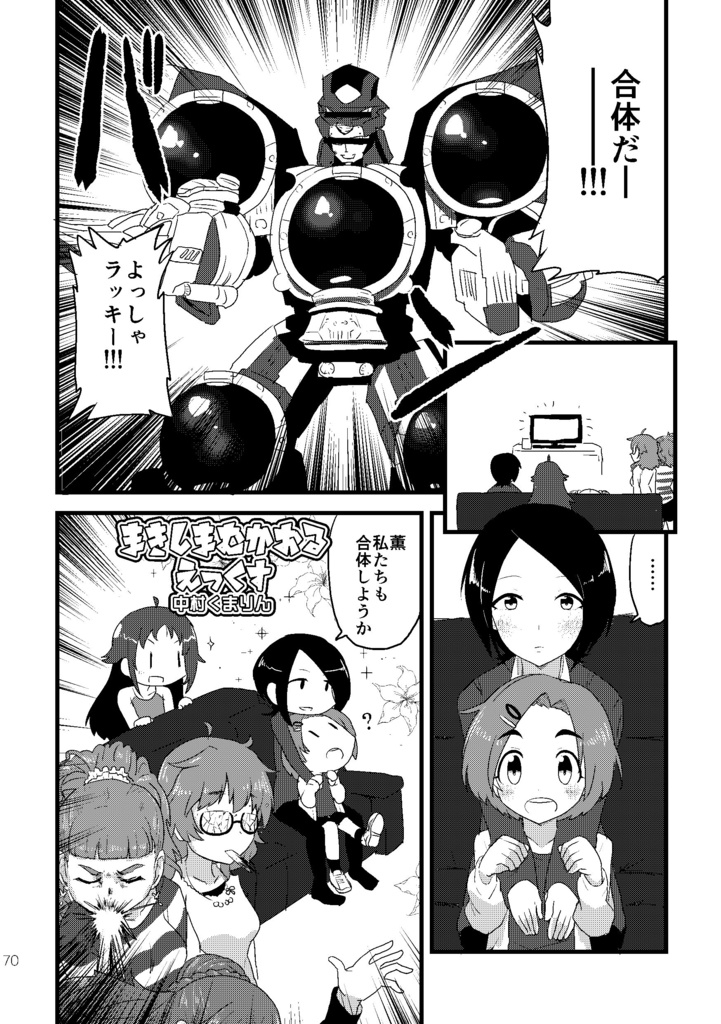 龍崎薫メンズアンソロジー「せんせぇだいすき!」