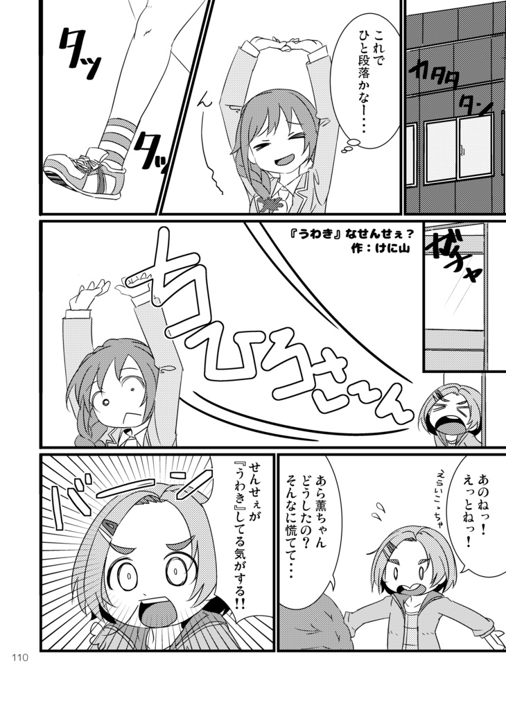 龍崎薫メンズアンソロジー「せんせぇだいすき!」