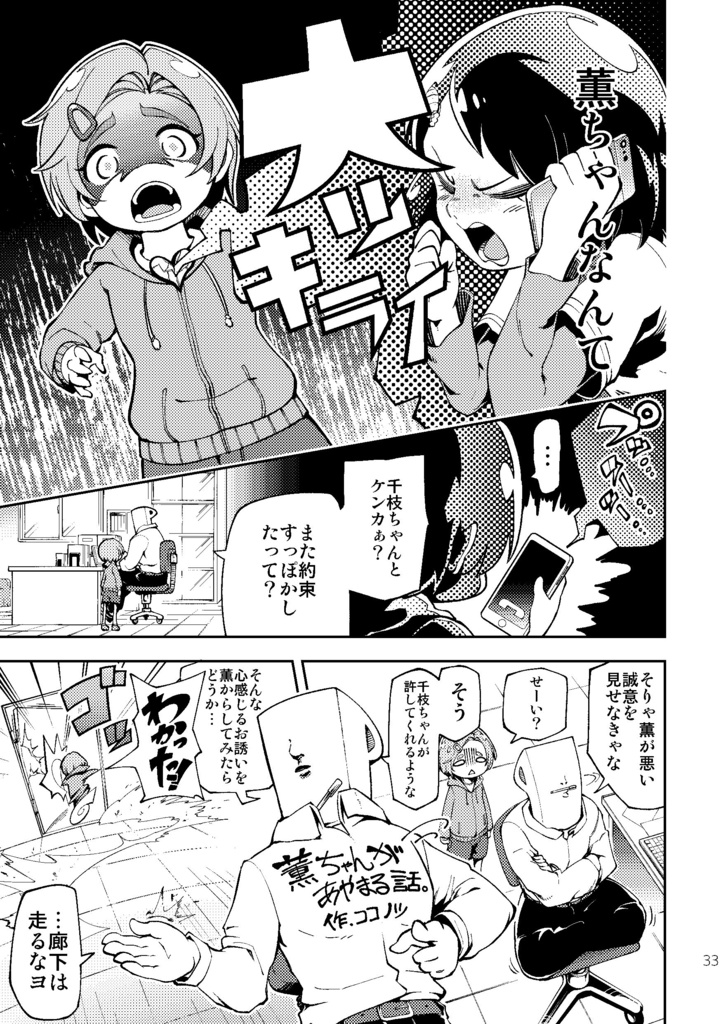 龍崎薫メンズアンソロジー「せんせぇだいすき!」