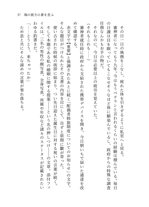 【長義さに】夜のほどろにて寄る辺を繋ぐ