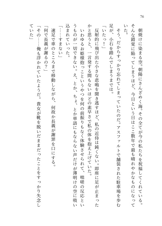 【長義さに】夜のほどろにて寄る辺を繋ぐ