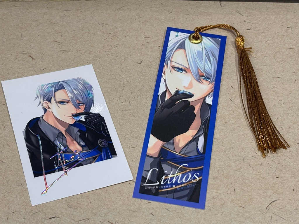 【長義さに】Lithos 山姥切長義×女審神者 石言葉アンソロジー