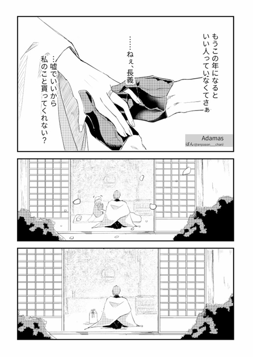 【長義さに】Lithos 山姥切長義×女審神者 石言葉アンソロジー