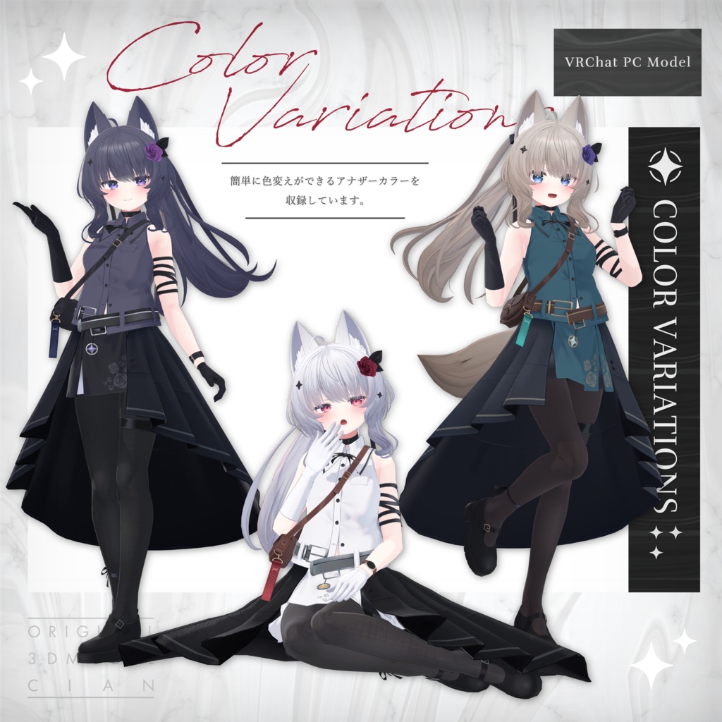 【オリジナル3Dモデル】シアン - Cian #Cian3D