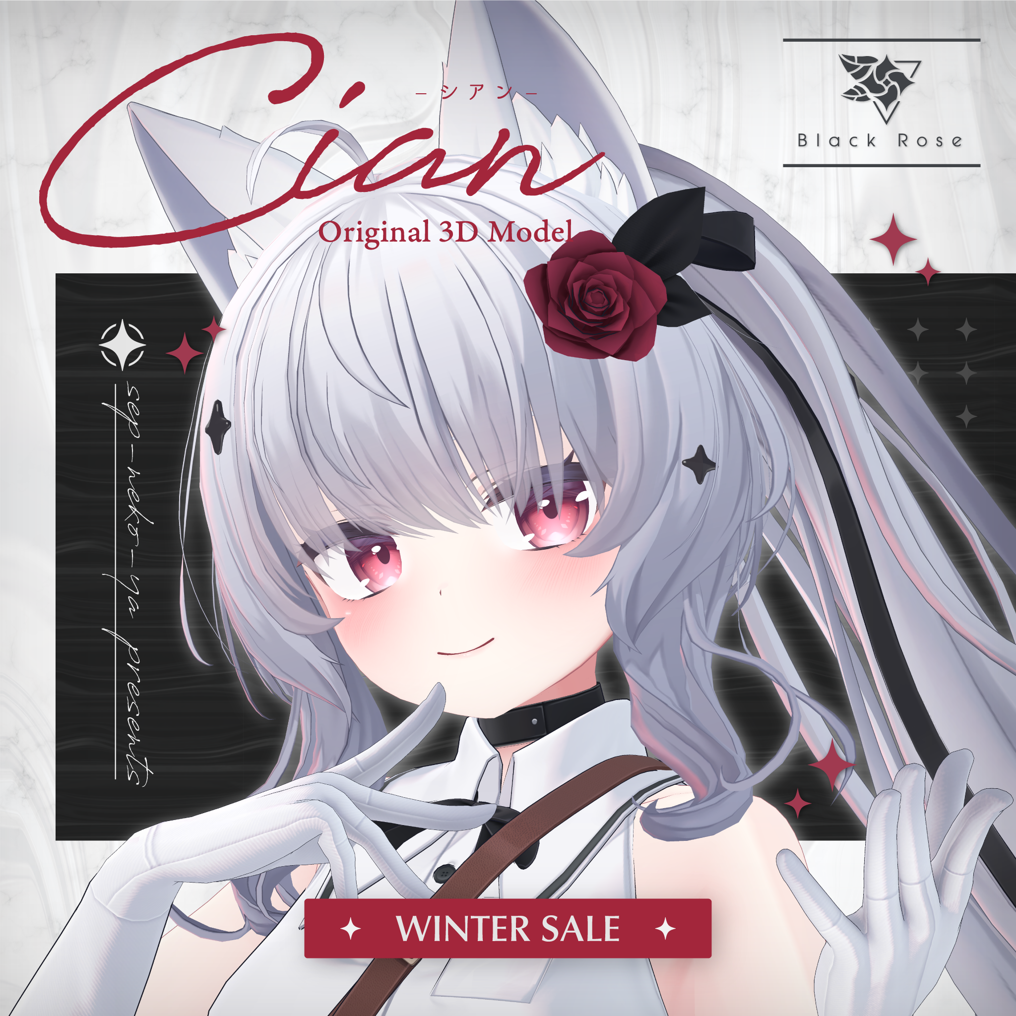 【オリジナル3Dモデル】シアン - Cian #Cian3D ❄️ Winter Sale ～1/5