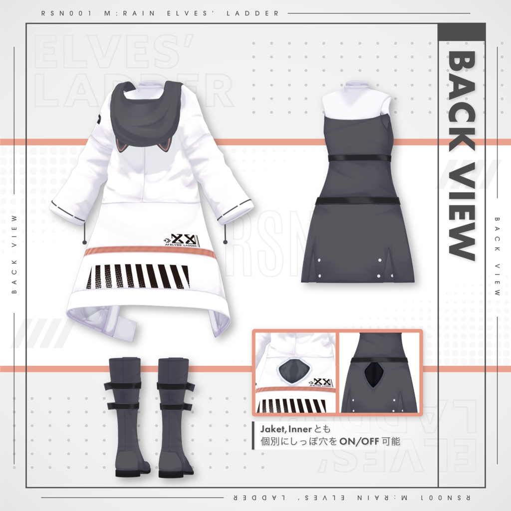 【3D衣装】Elves’ Ladder (12アバター対応) #ElvesLadder