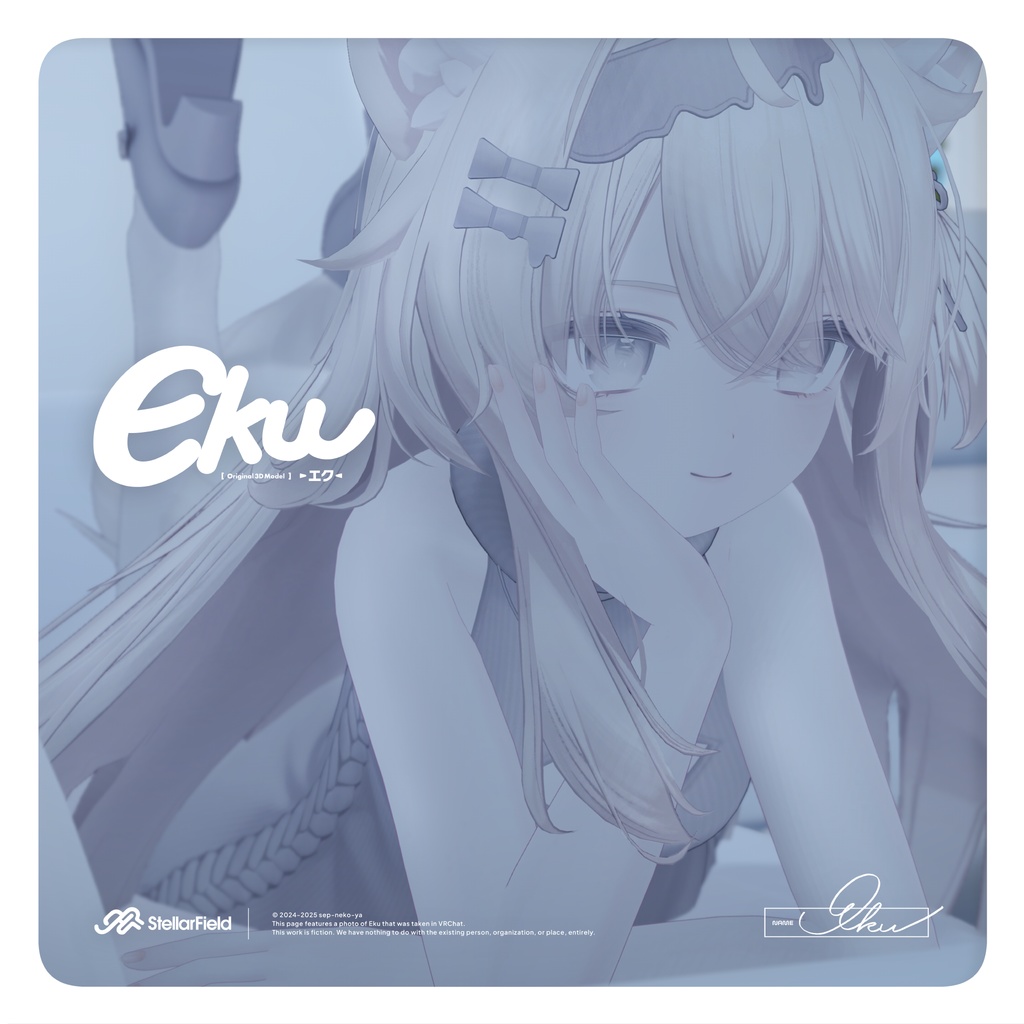 【オリジナル3Dモデル】エク - Eku #Eku3D