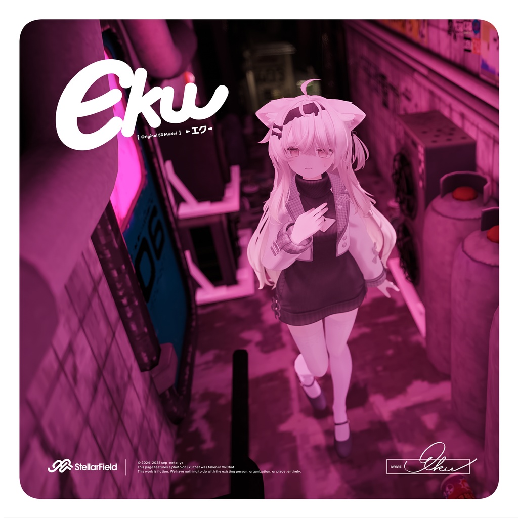 【オリジナル3Dモデル】エク - Eku #Eku3D