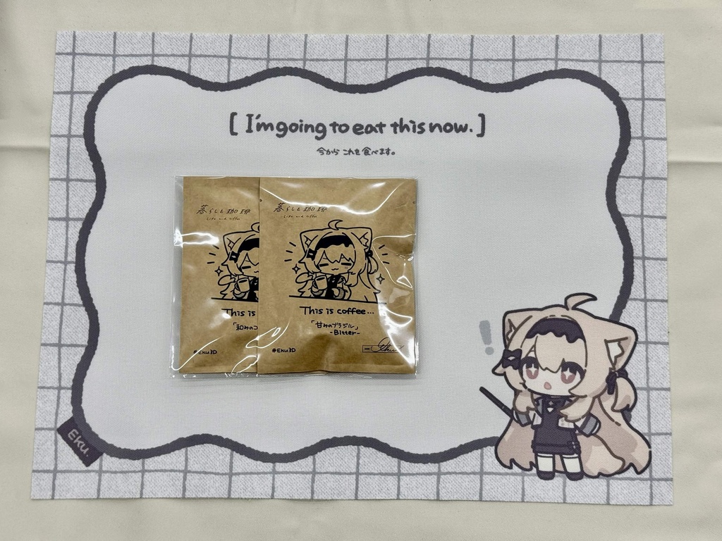 ドリップパックコーヒー & わくわくランチョンマット (エク 1周年記念)