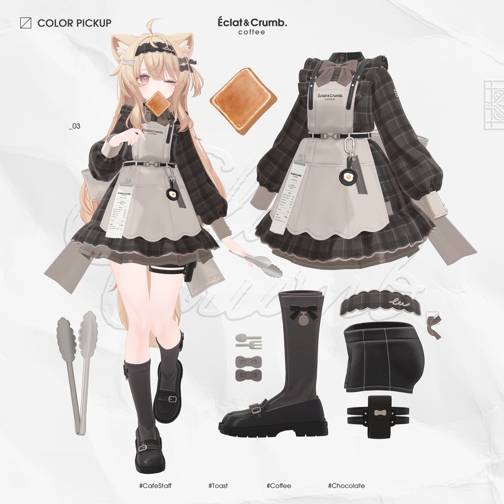 【3D衣装】Eclat & Crumb (複数アバター対応) 🌟 リリース記念セール ~11/2 #EclatCrumb