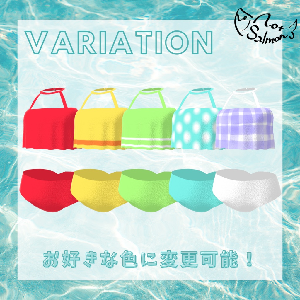 【無料】FlareBikini【カリン対応】