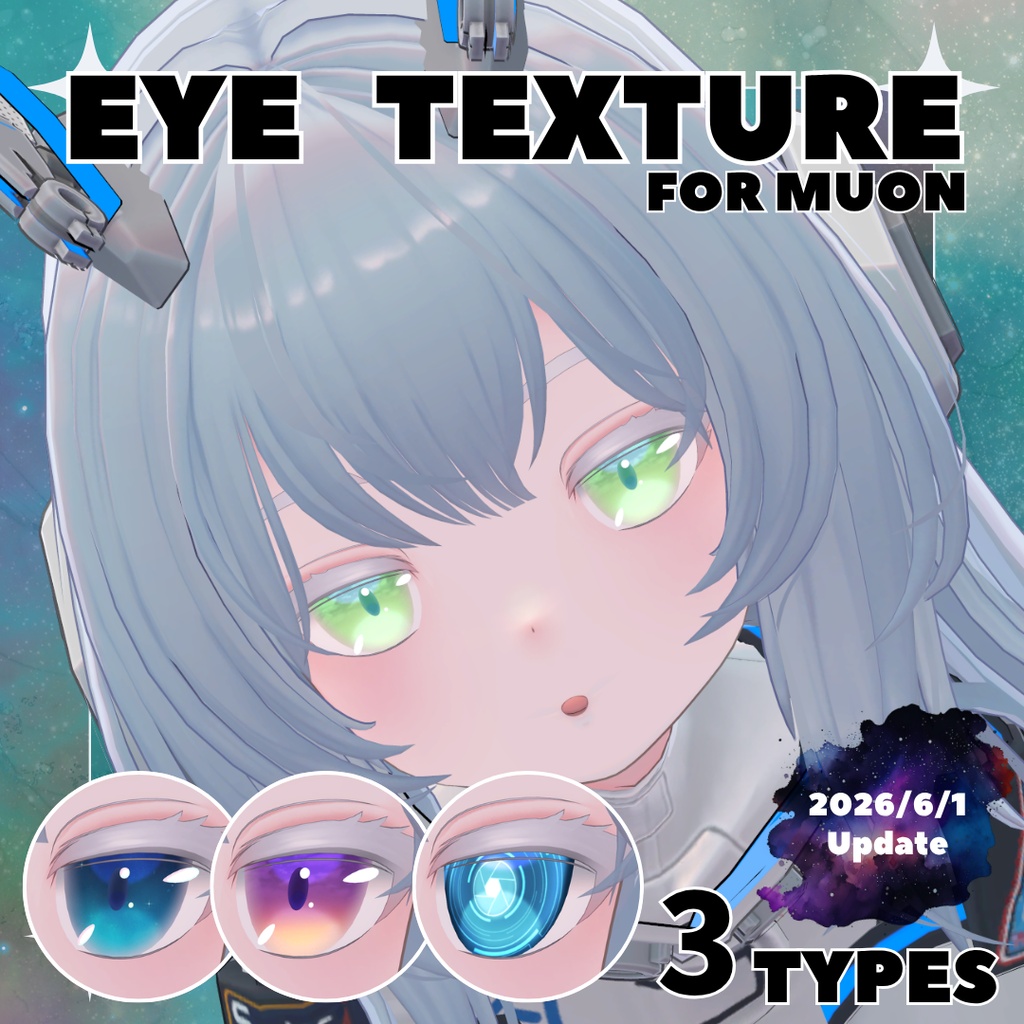 【2026/6/1 Update!】Eye Texture Set【ミュオン用】