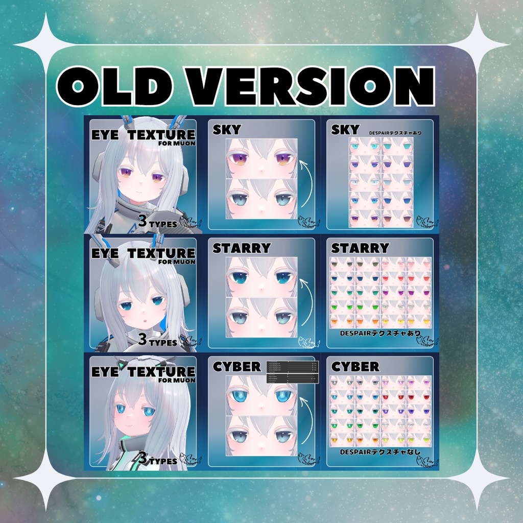 【2026/6/1 Update!】Eye Texture Set【ミュオン用】