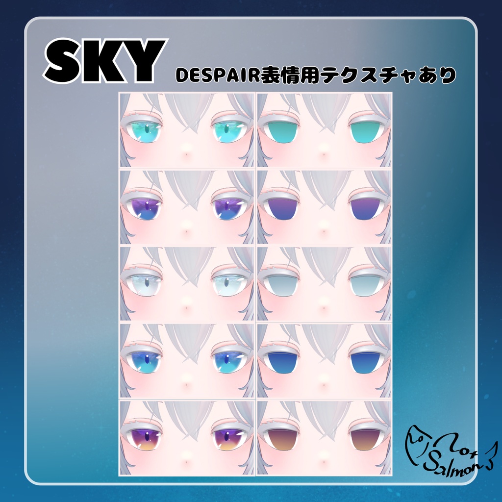 Eye Texture Set【ミュオン用】