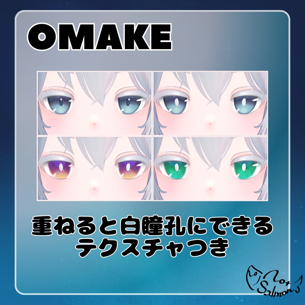 Eye Texture Set【ミュオン専用】