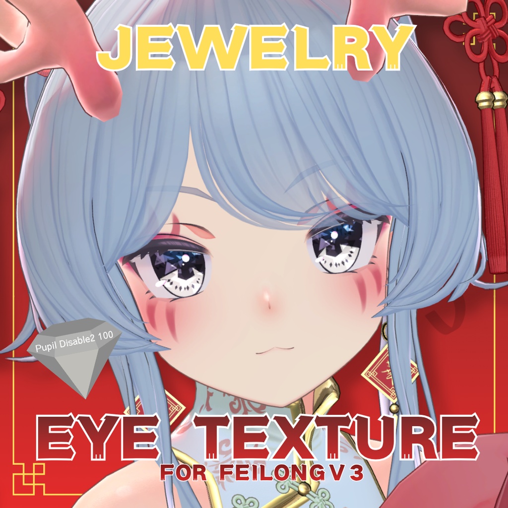 【2026/8/16 Update!】Eye Texture Set【フェイロンv3用】