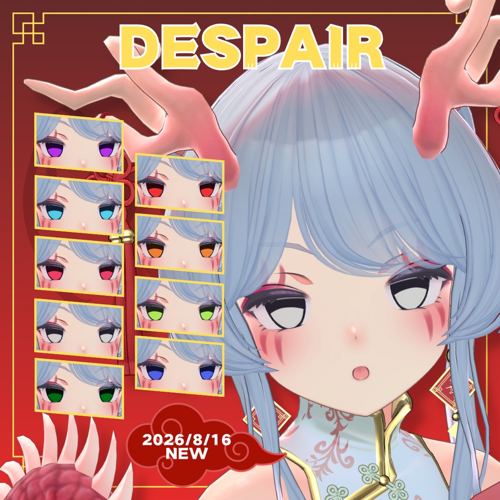 【2026/8/16 Update!】Eye Texture Set【フェイロンv3用】
