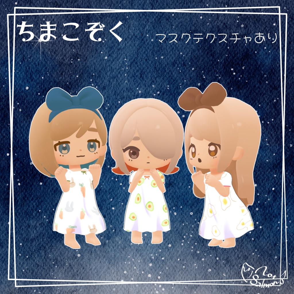 ドレス風ぱじゃま【複数アバター対応】