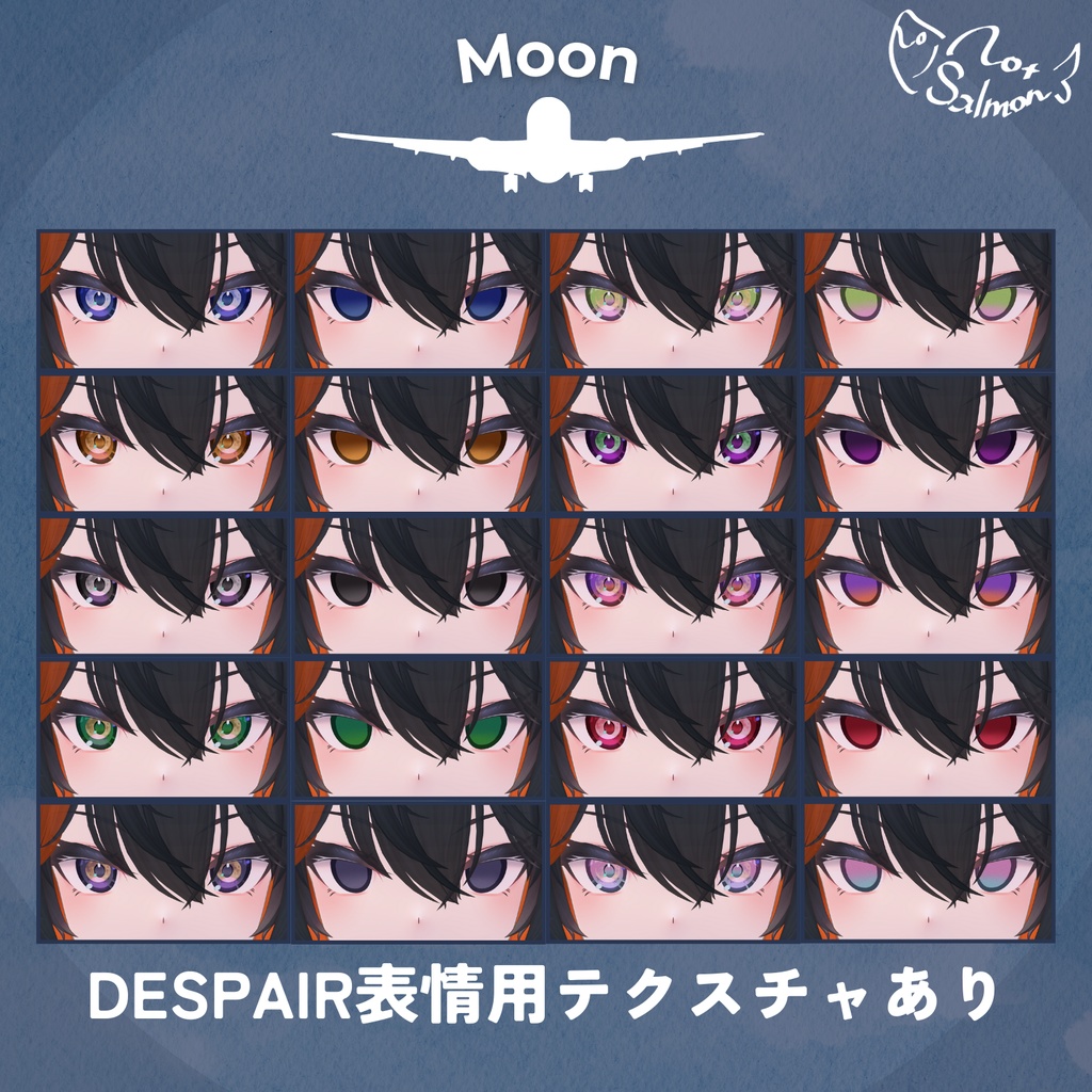 Eye Texture Set【ウォルフラム用】