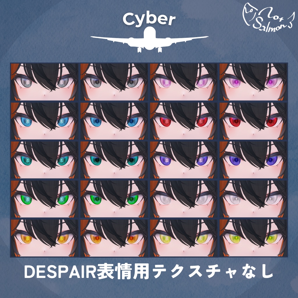 Eye Texture Set【ウォルフラム用】