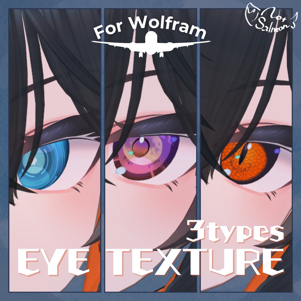 Eye Texture Set【ウォルフラム用】