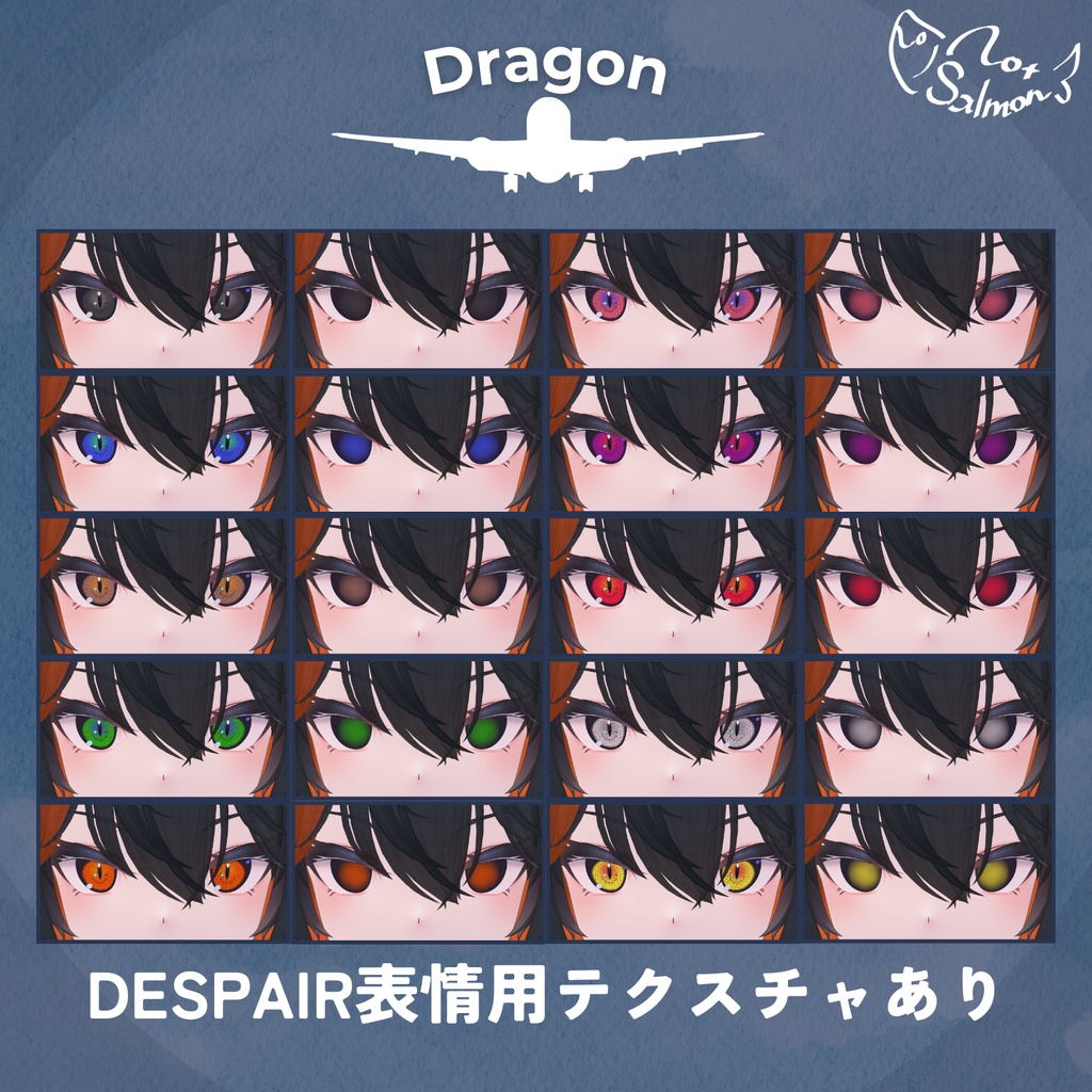 Eye Texture Set【ウォルフラム用】