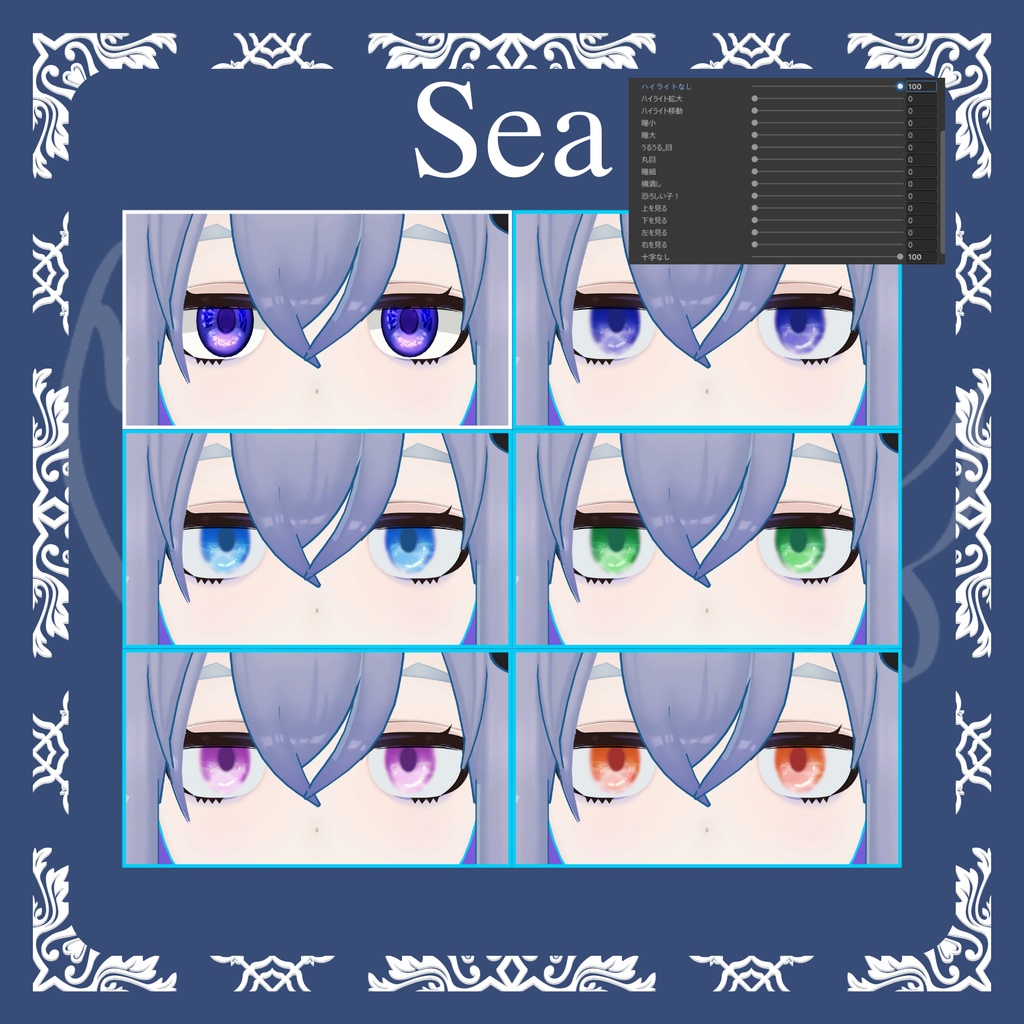 【無料】Eye Texture【溟々のリモジール用】