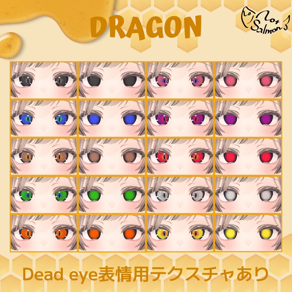 Eye Texture Set【マヌカ用】