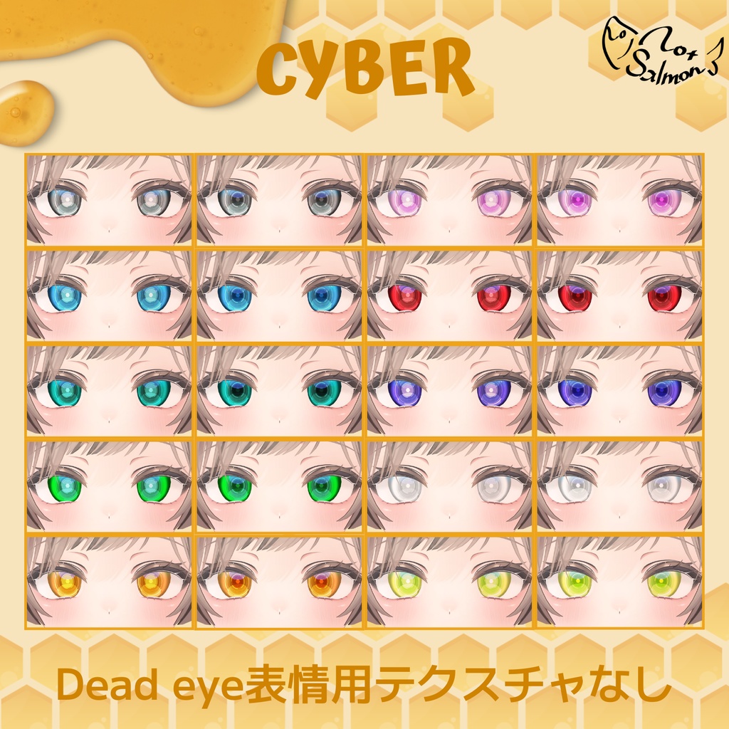 Eye Texture Set【マヌカ用】
