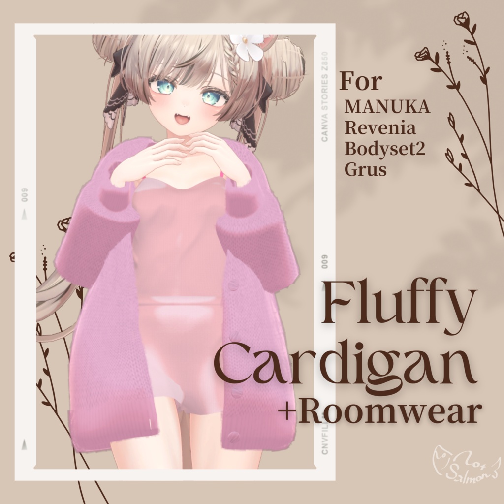 もこもこカーディガン＋ルームウェア セット【複数アバター対応】