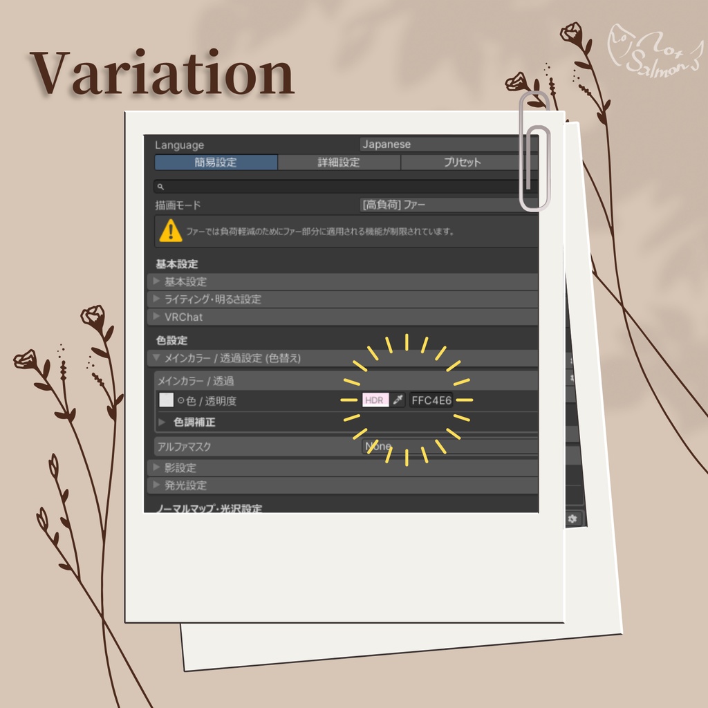 もこもこカーディガン+ルームウェア セット【複数アバター対応】