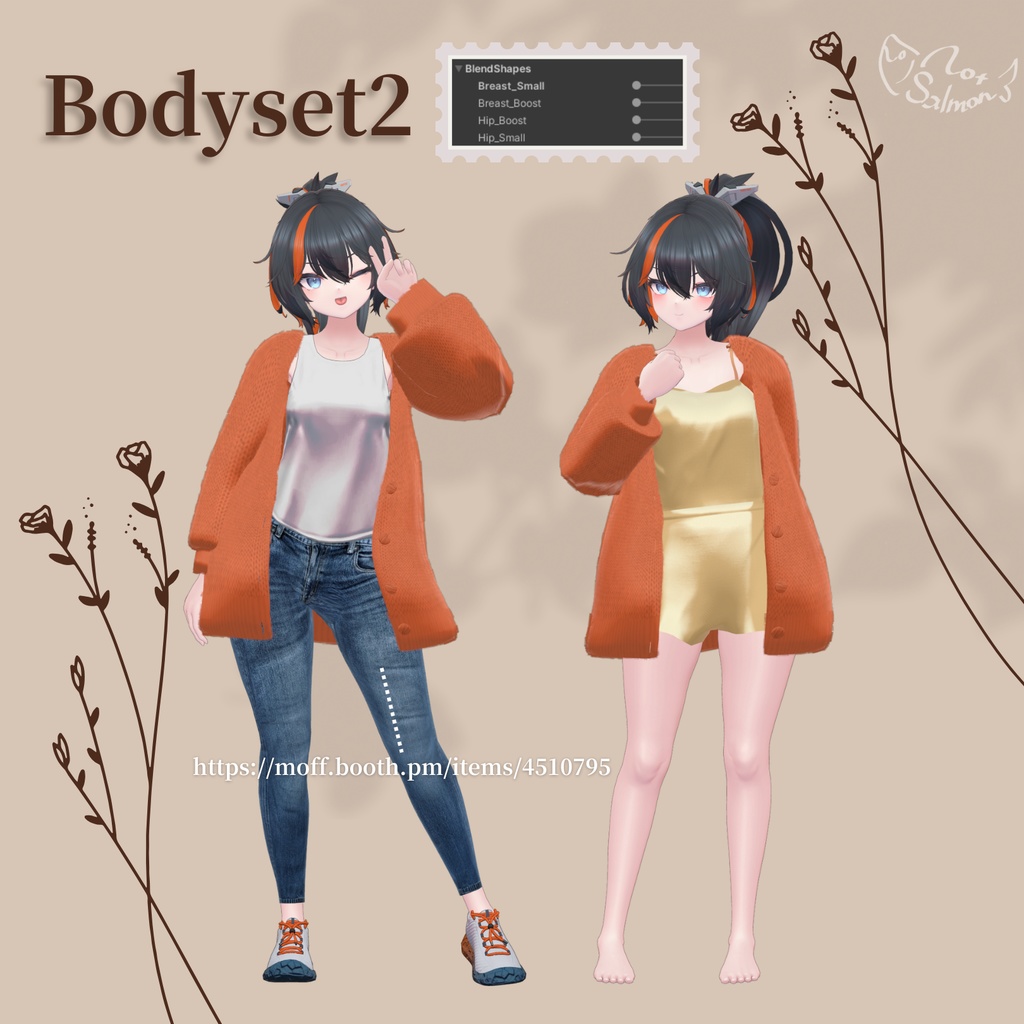 もこもこカーディガン+ルームウェア セット【複数アバター対応】