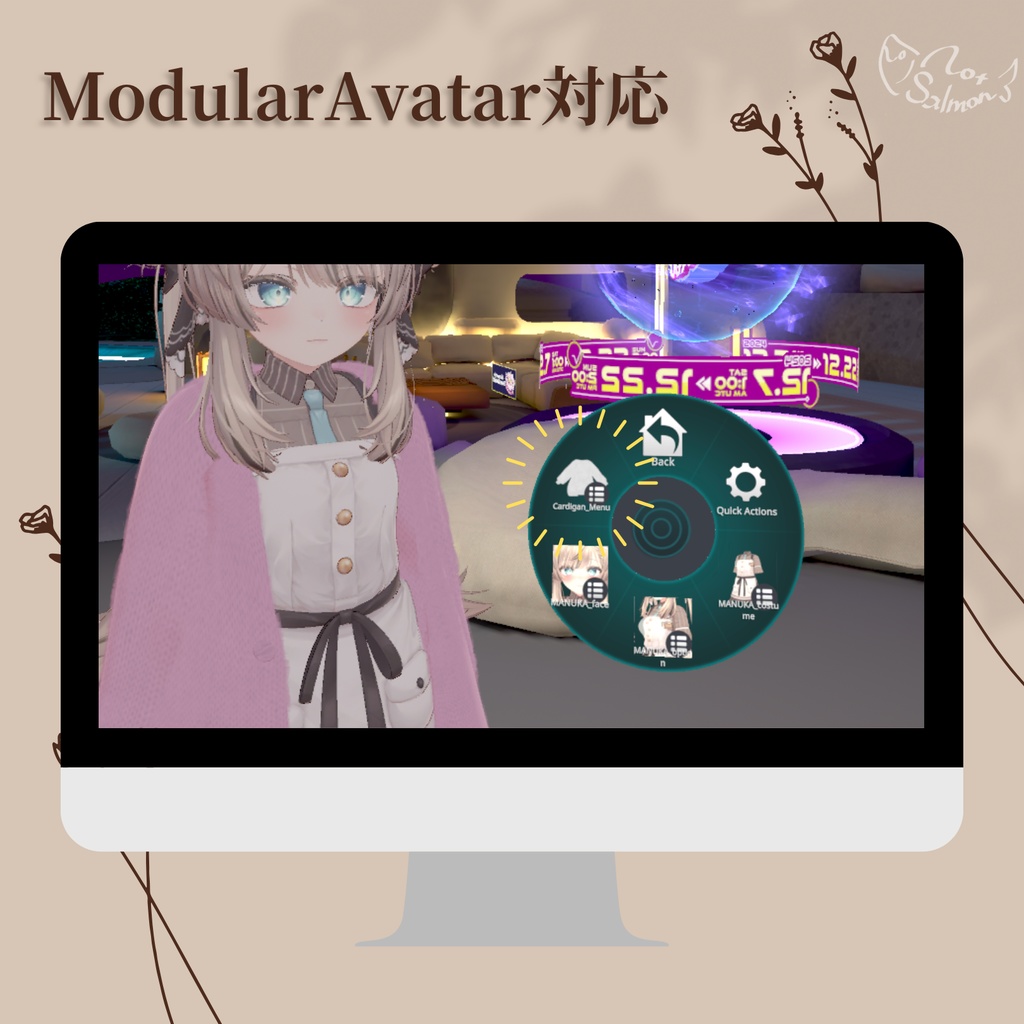 もこもこカーディガン+ルームウェア セット【複数アバター対応】