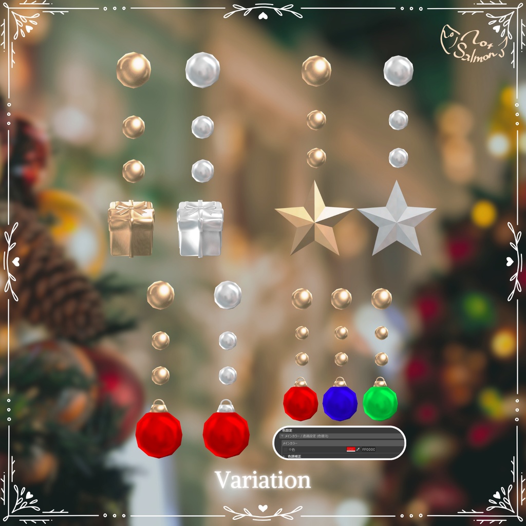 【無料】クリスマスモチーフアクセサリー