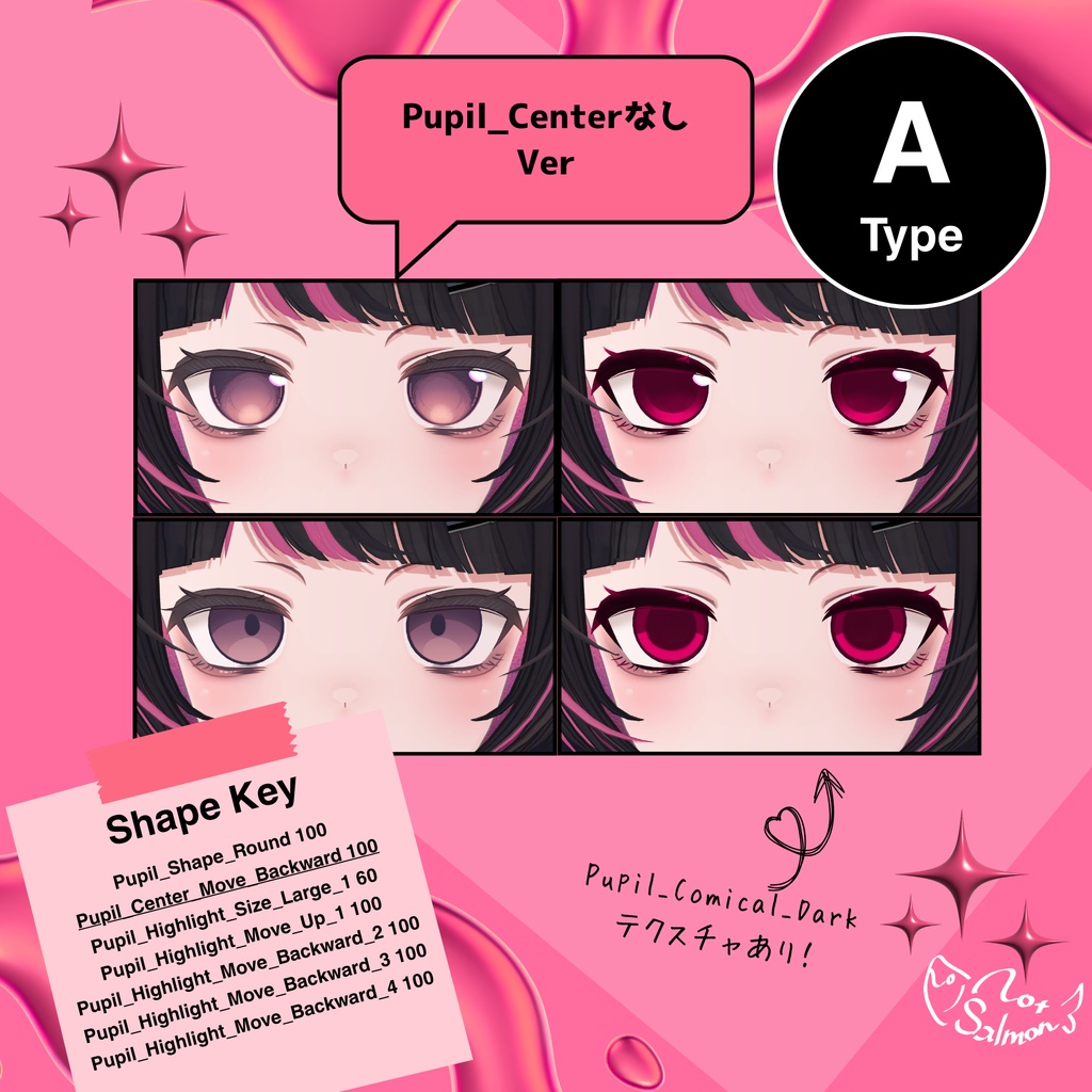 【発売記念セール!】Big Pupils Eye + Eyelash Texture 【Maon用】