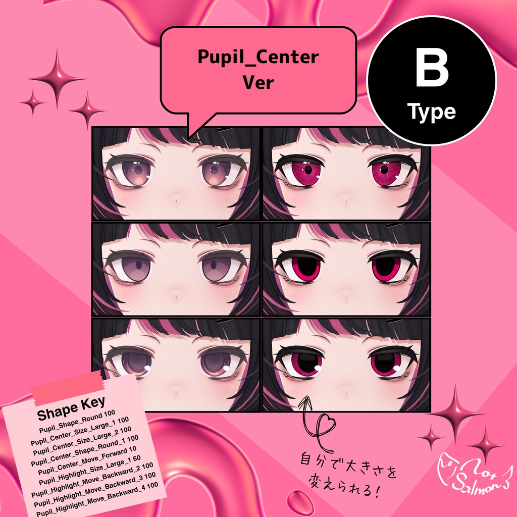 【発売記念セール!】Big Pupils Eye + Eyelash Texture 【Maon用】