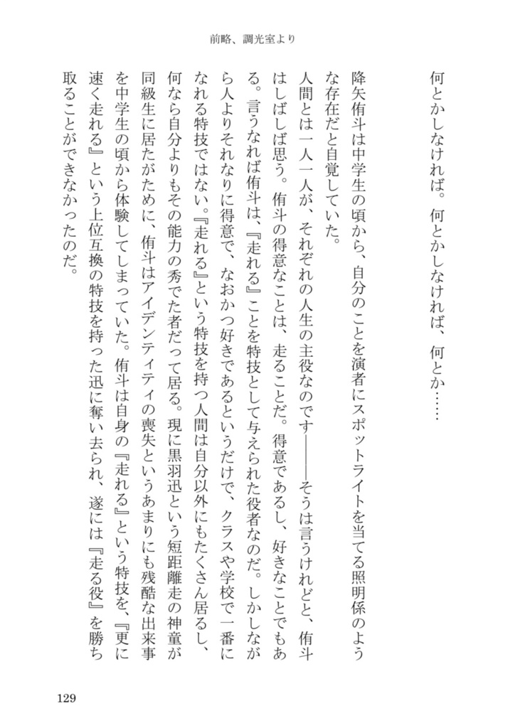 無機物少女(1.5)