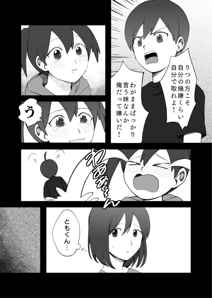 Even if you break tomorrow